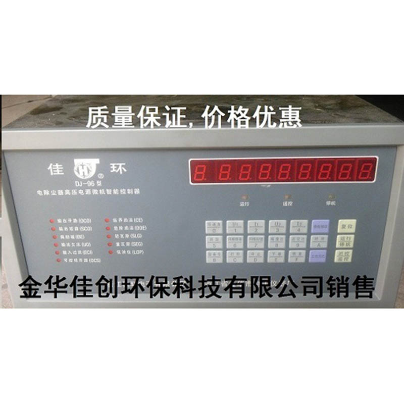 夏津DJ-96型电除尘高压控制器